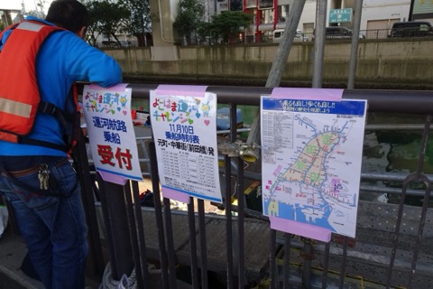 よこはま運河チャレンジポスター