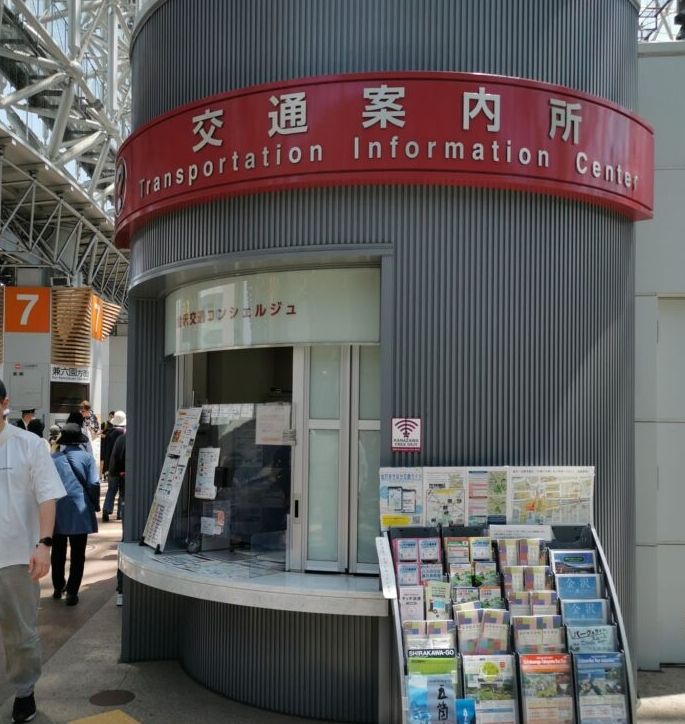 金沢駅東口バスターミナル 交通案内所