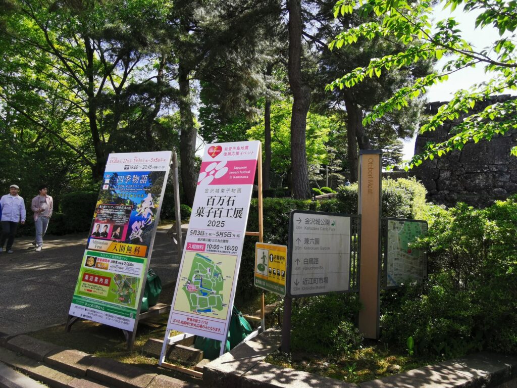 金沢城のイベント風景