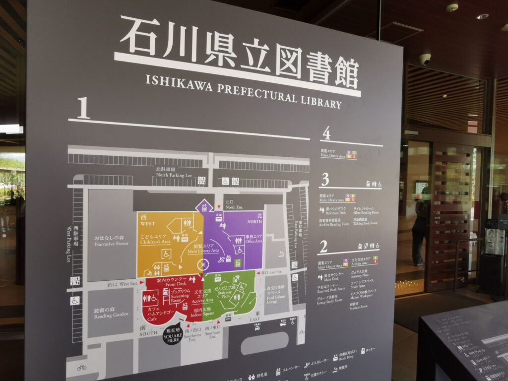 石川県立図書館の館内エントランス