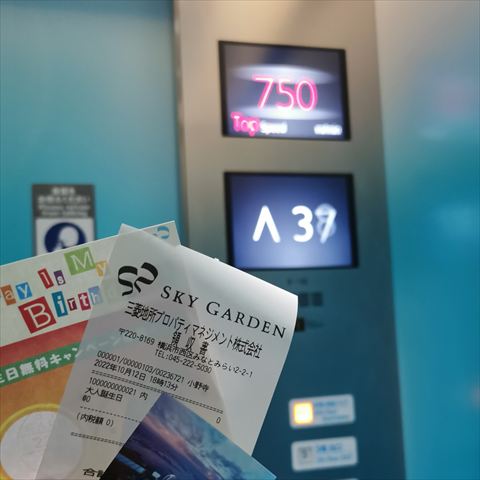 横浜ランドマークタワー展望台へのエレベーター