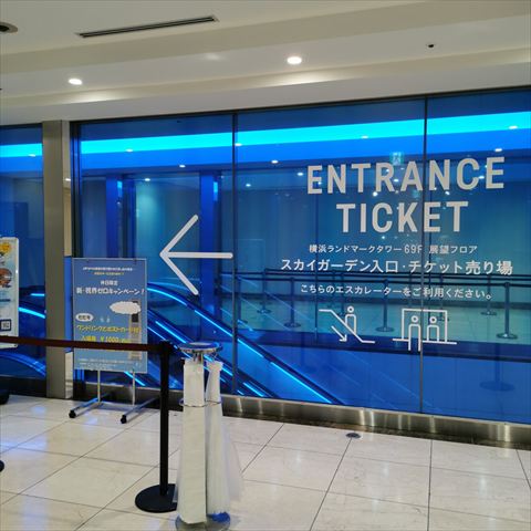 横浜ランドマークタワー展望台への入り口