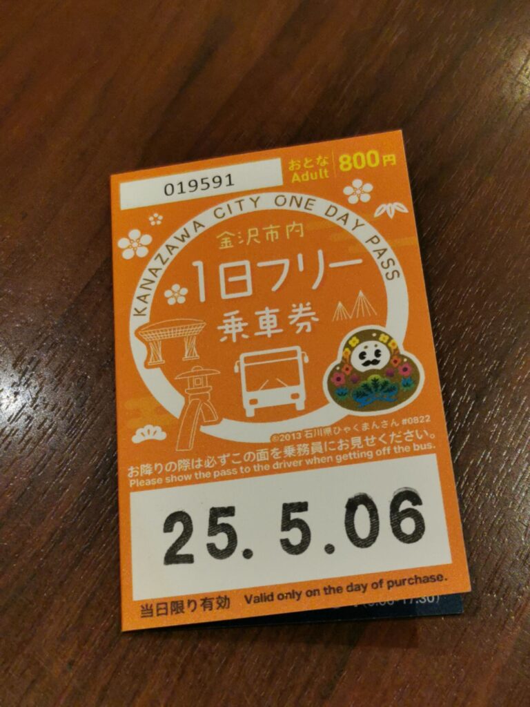 金沢観光1日乗車券のパンフレットと案内