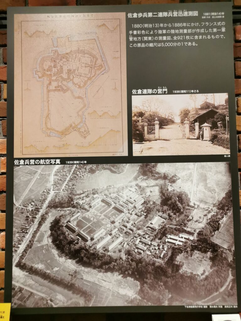 佐倉城の兵舎跡