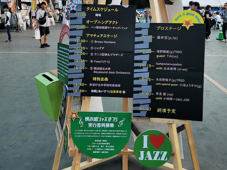 プログラムが書かれた会場案内の看板