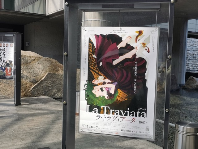 藤原歌劇団オペラ「椿姫」新国立劇場オペラパレス 公演ポスター