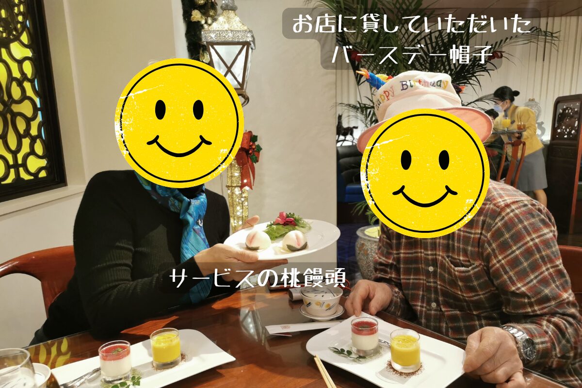 バースデーハットと桃饅頭で記念撮影